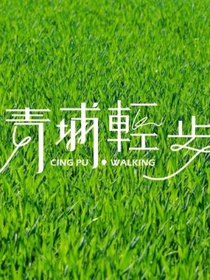 2024青埔萬聖節店家串連活動報名