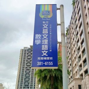 LINE_ALBUM_文昌文語理語文短期的補習班_220806_4_0