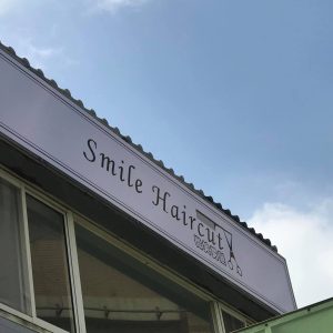 Smile Haircut 微笑剪髮